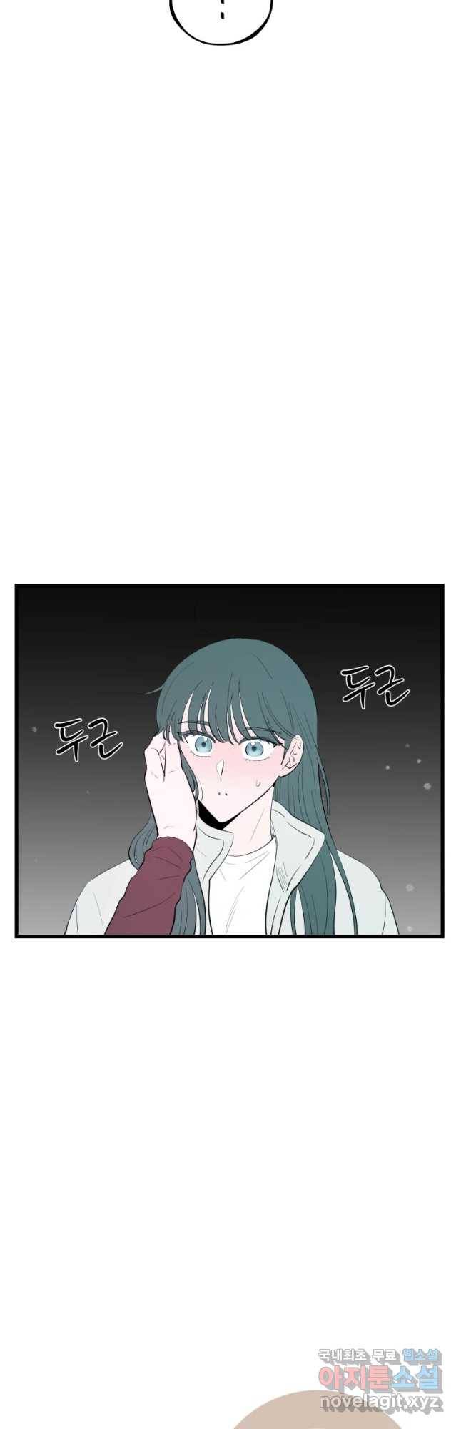 환율이 바뀌었나요? 77화 4