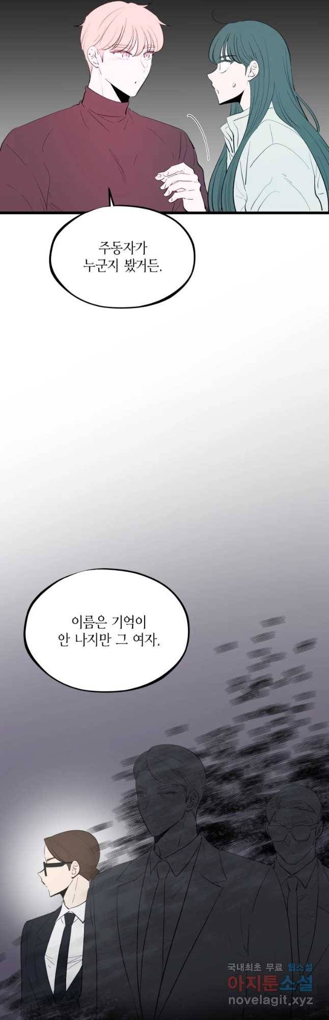 환율이 바뀌었나요? 77화 6