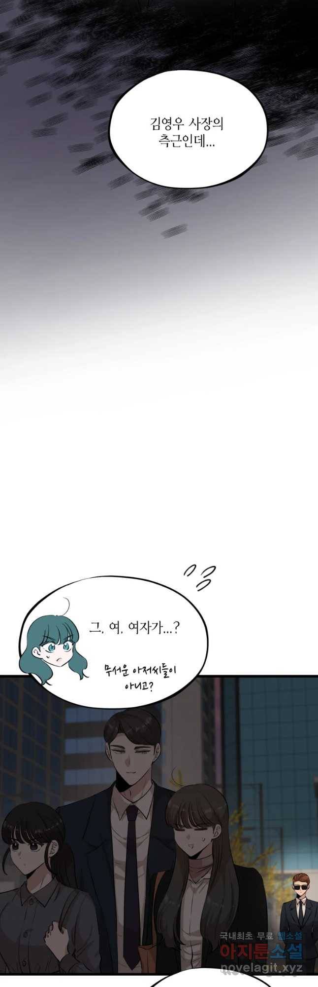 환율이 바뀌었나요? 77화 7