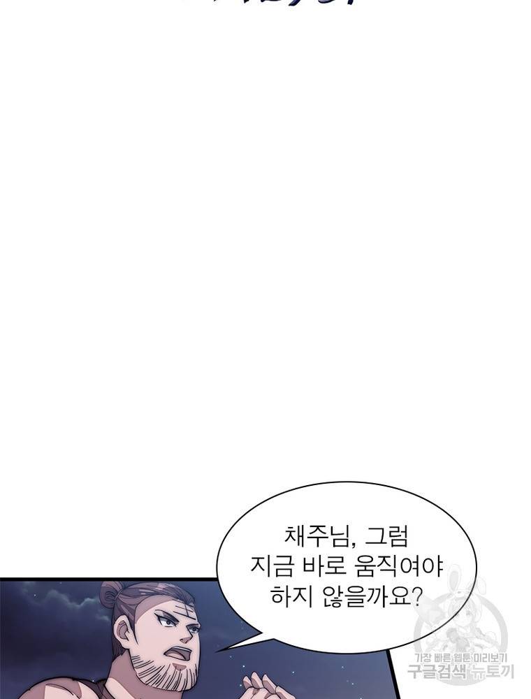 퀘스트 지상 최고의 산적 123화 2