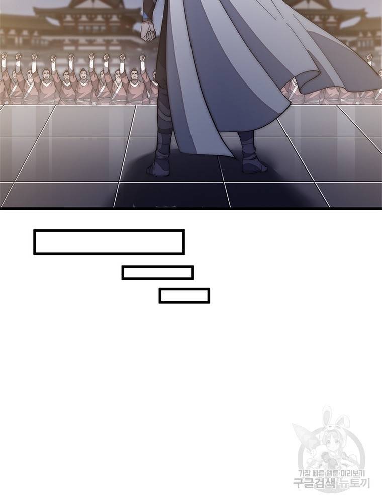 퀘스트 지상 최고의 산적 123화 7