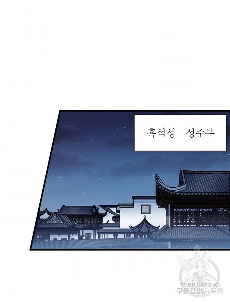 퀘스트 지상 최고의 산적 123화 8