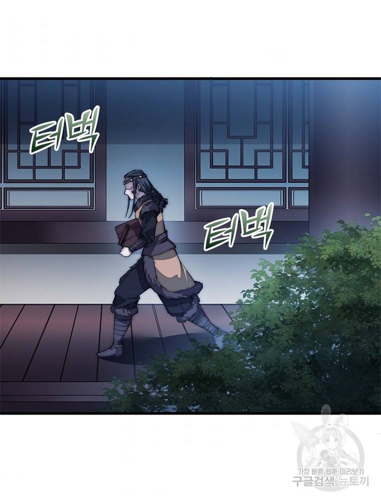퀘스트 지상 최고의 산적 123화 9