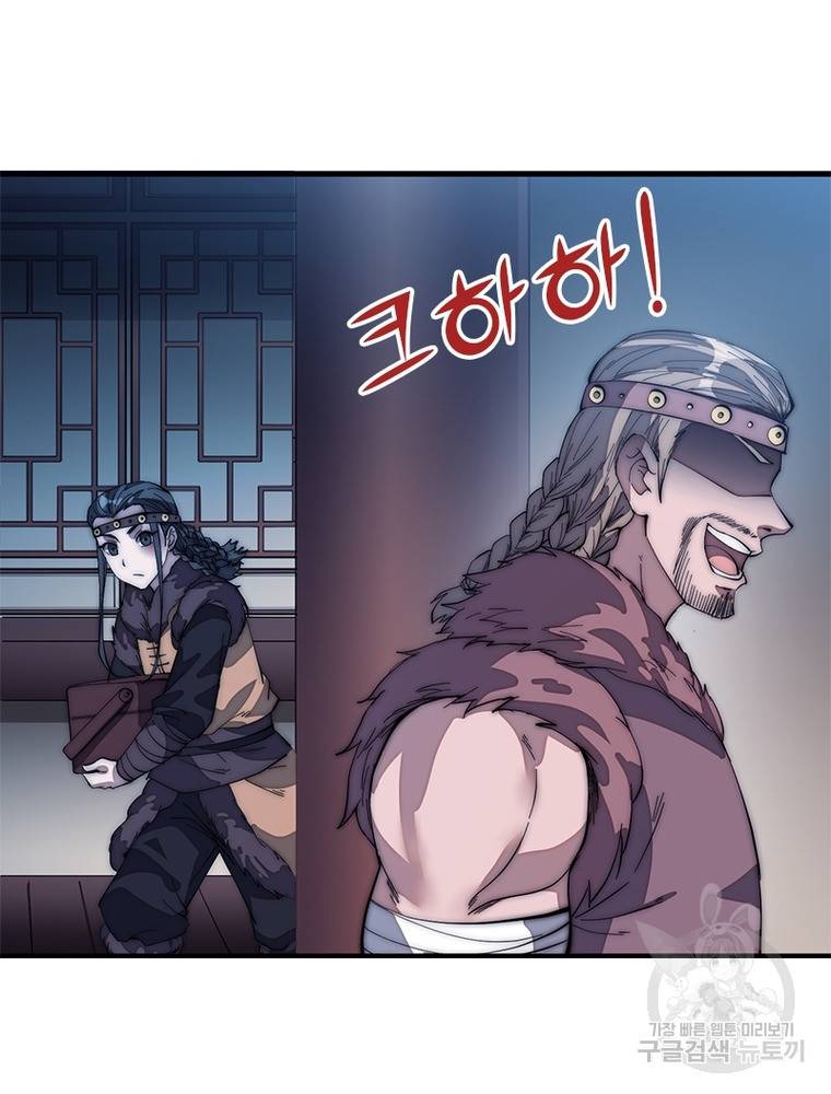 퀘스트 지상 최고의 산적 123화 10