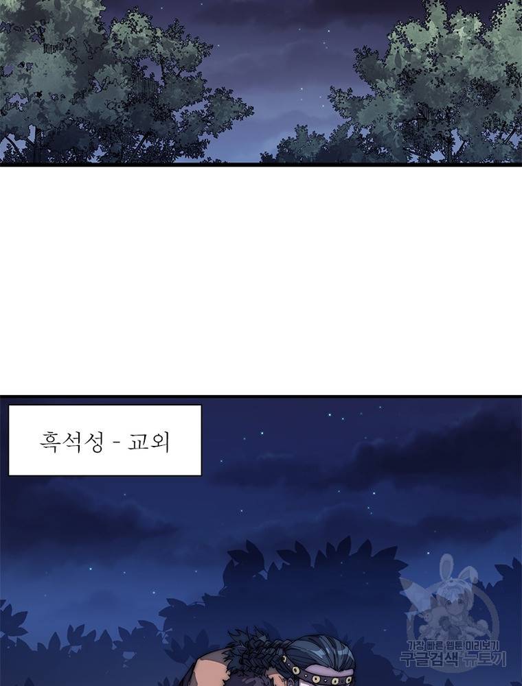 퀘스트 지상 최고의 산적 123화 13