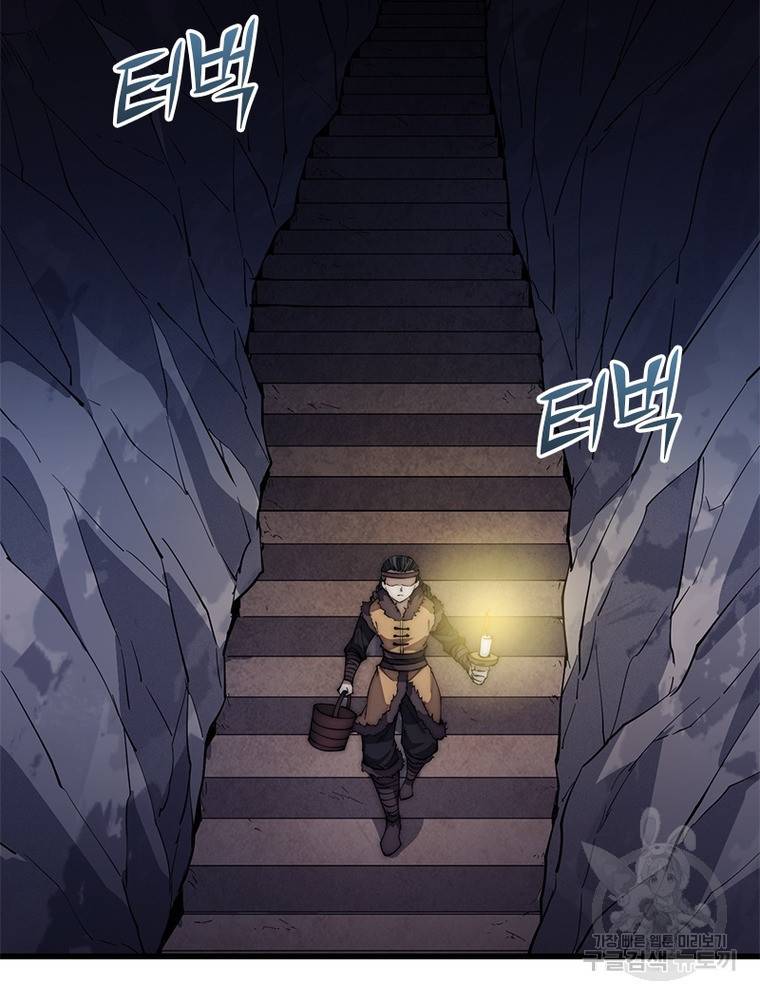 퀘스트 지상 최고의 산적 123화 15