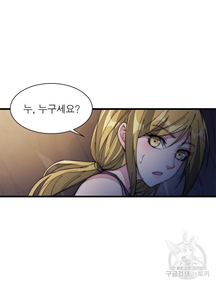 퀘스트 지상 최고의 산적 123화 16