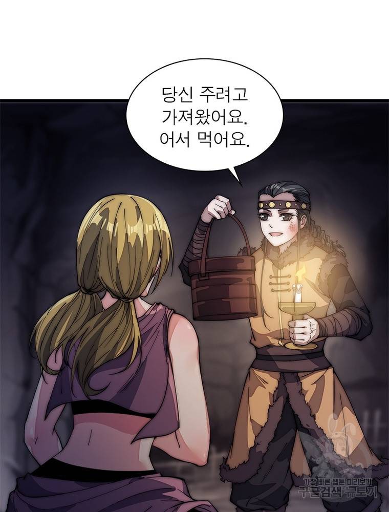 퀘스트 지상 최고의 산적 123화 18