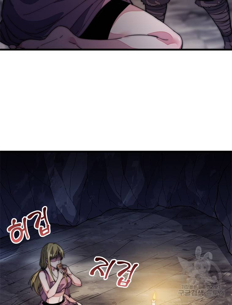 퀘스트 지상 최고의 산적 123화 19