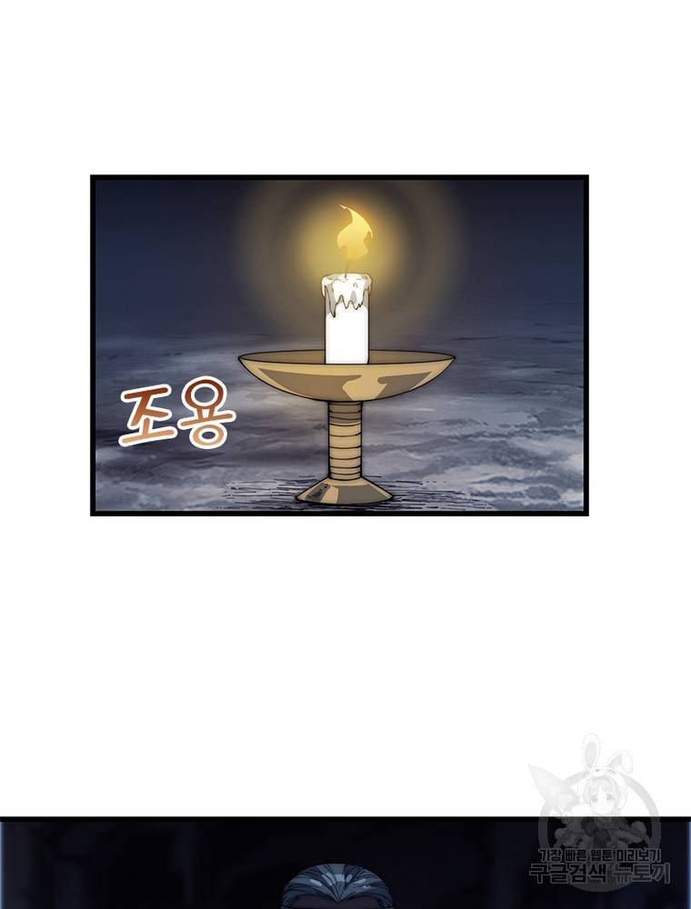 퀘스트 지상 최고의 산적 123화 30