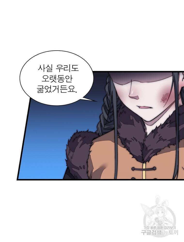 퀘스트 지상 최고의 산적 123화 33