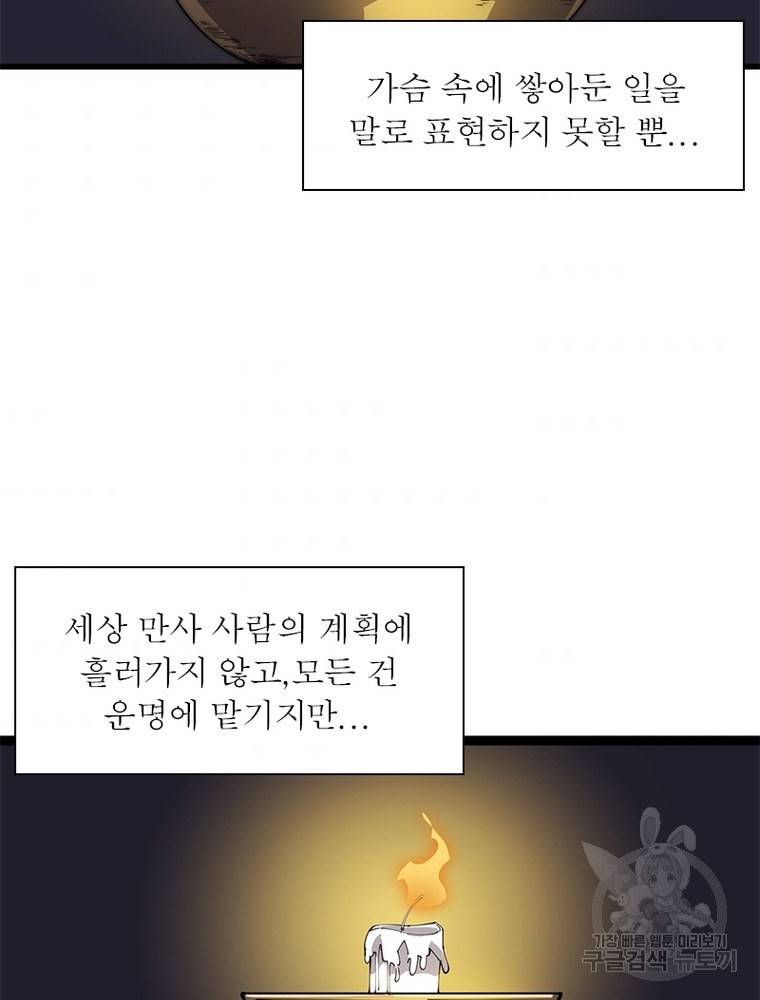 퀘스트 지상 최고의 산적 123화 39