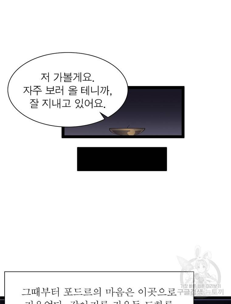 퀘스트 지상 최고의 산적 123화 41
