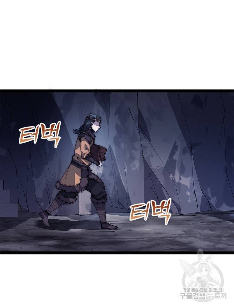 퀘스트 지상 최고의 산적 123화 44