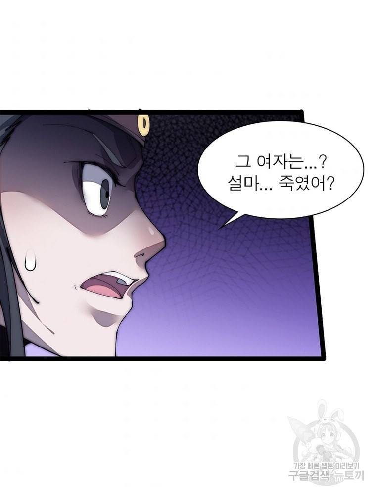 퀘스트 지상 최고의 산적 123화 48