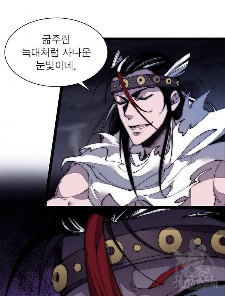 퀘스트 지상 최고의 산적 123화 49