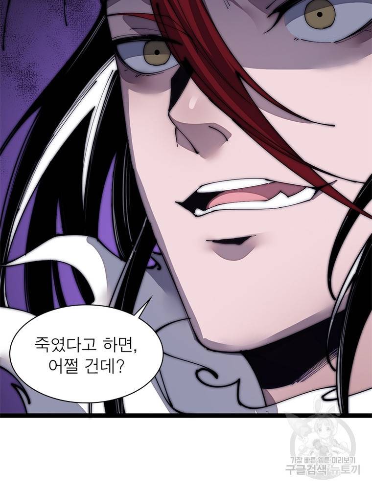 퀘스트 지상 최고의 산적 123화 50