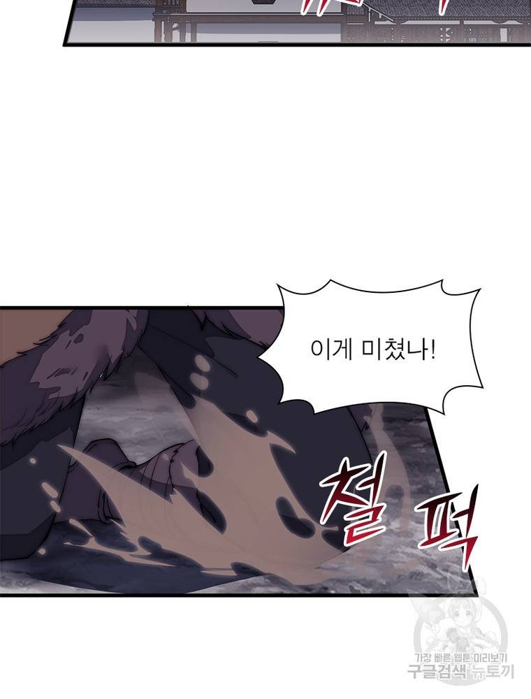 퀘스트 지상 최고의 산적 123화 52