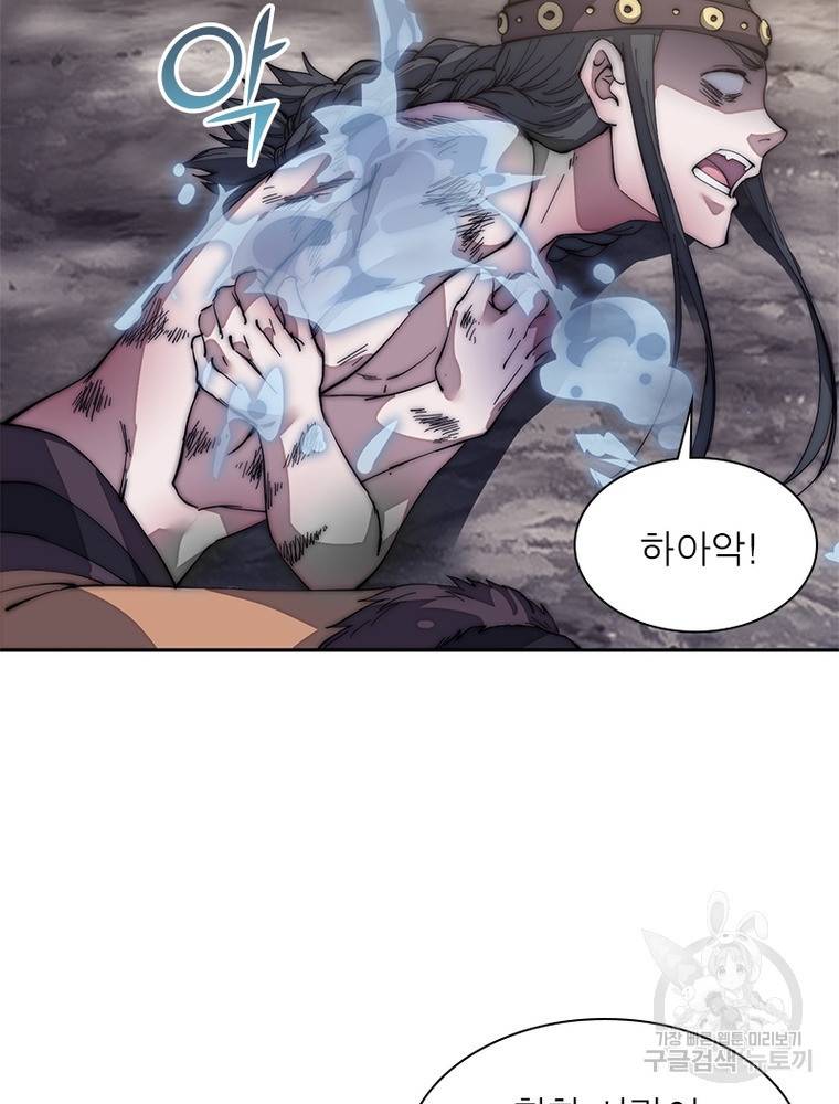 퀘스트 지상 최고의 산적 123화 56