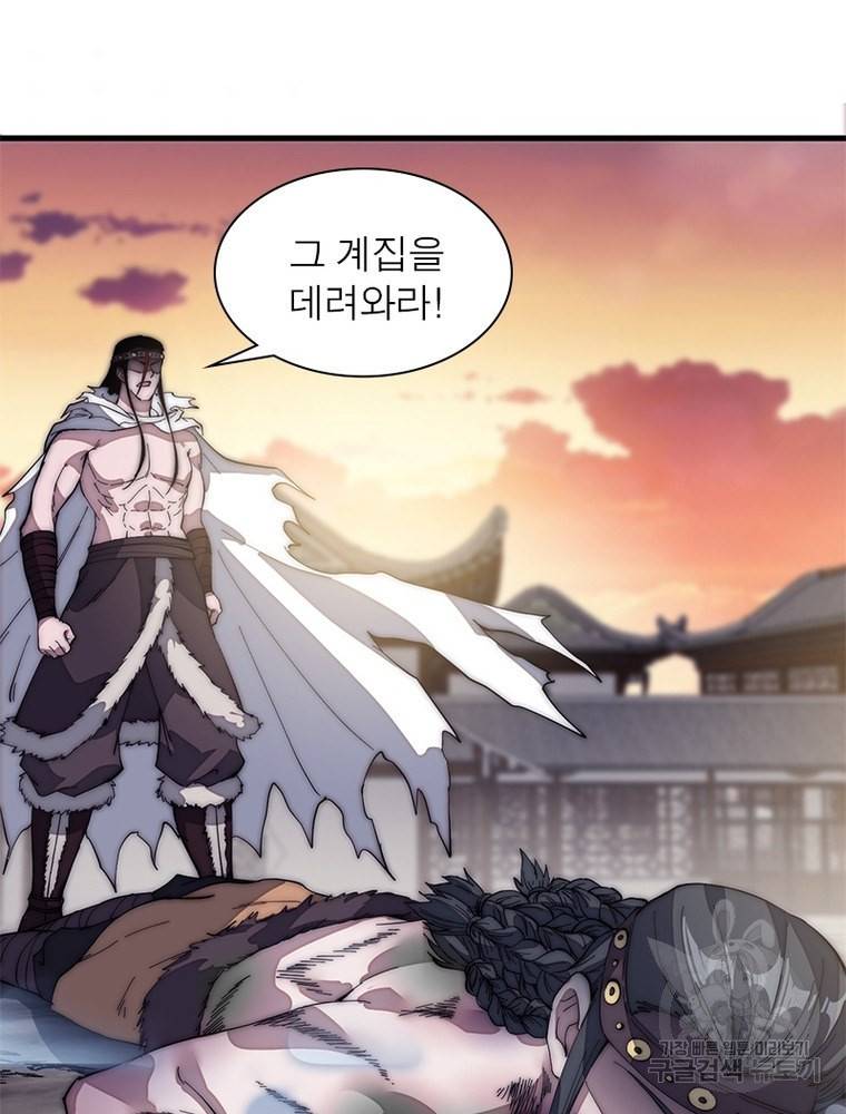 퀘스트 지상 최고의 산적 123화 58