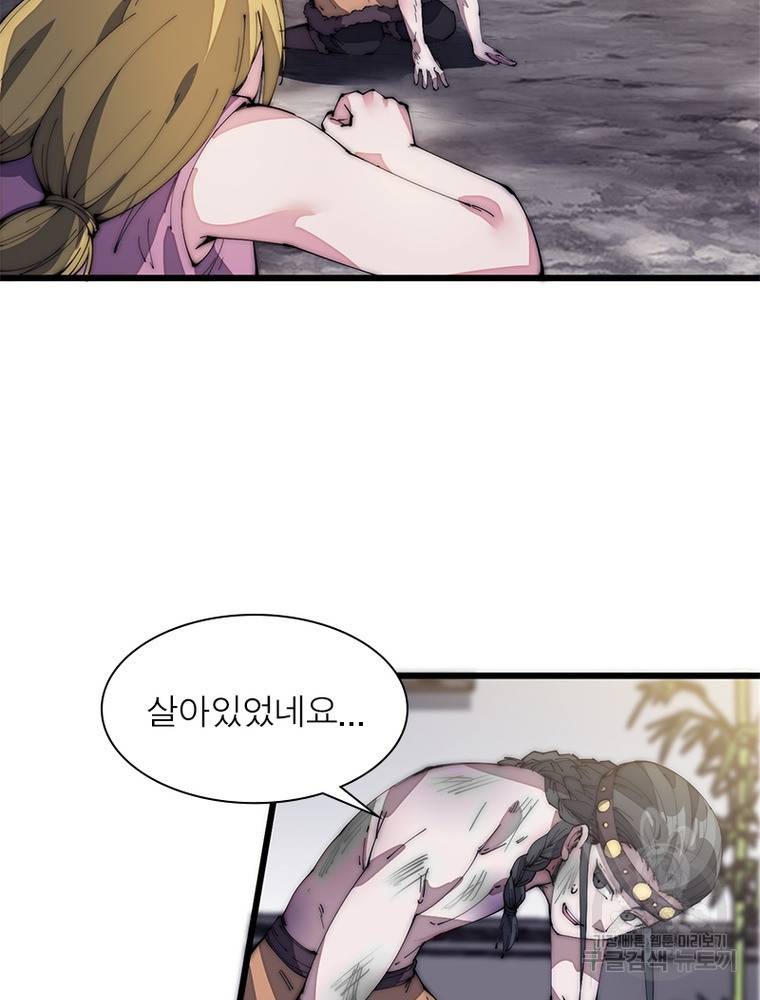 퀘스트 지상 최고의 산적 123화 62