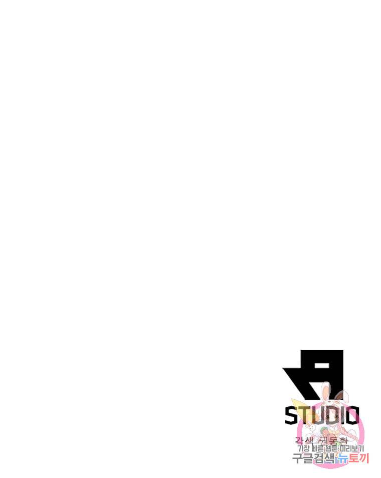 퀘스트 지상 최고의 산적 123화 64