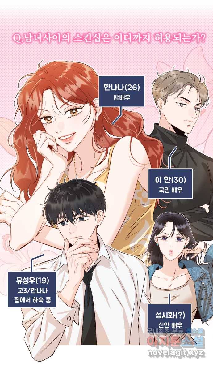 2022 그걸 네가 왜! 13화. 〈가족같은 XX〉 손깍지 논쟁편 2