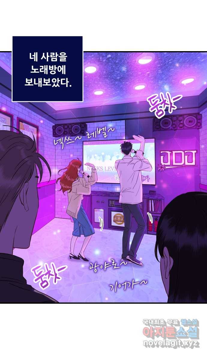 2022 그걸 네가 왜! 13화. 〈가족같은 XX〉 손깍지 논쟁편 3