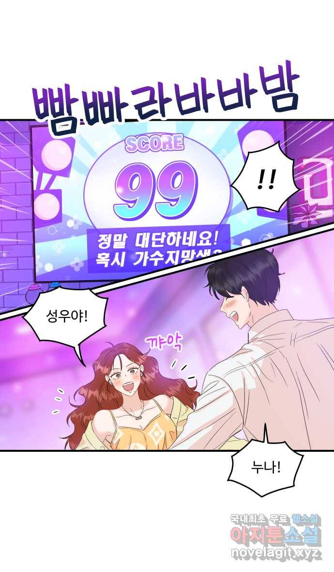 2022 그걸 네가 왜! 13화. 〈가족같은 XX〉 손깍지 논쟁편 4