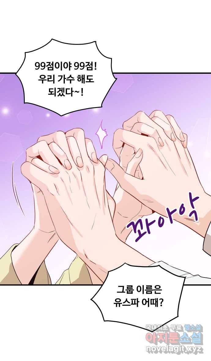 2022 그걸 네가 왜! 13화. 〈가족같은 XX〉 손깍지 논쟁편 5