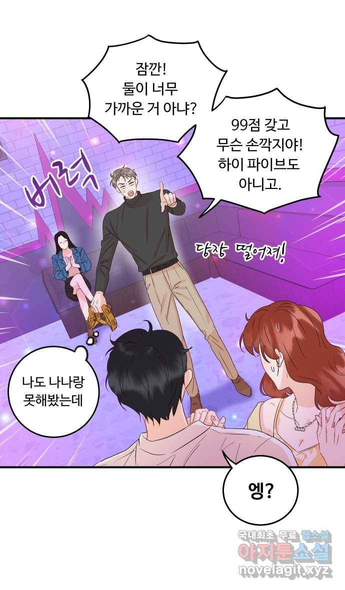 2022 그걸 네가 왜! 13화. 〈가족같은 XX〉 손깍지 논쟁편 6