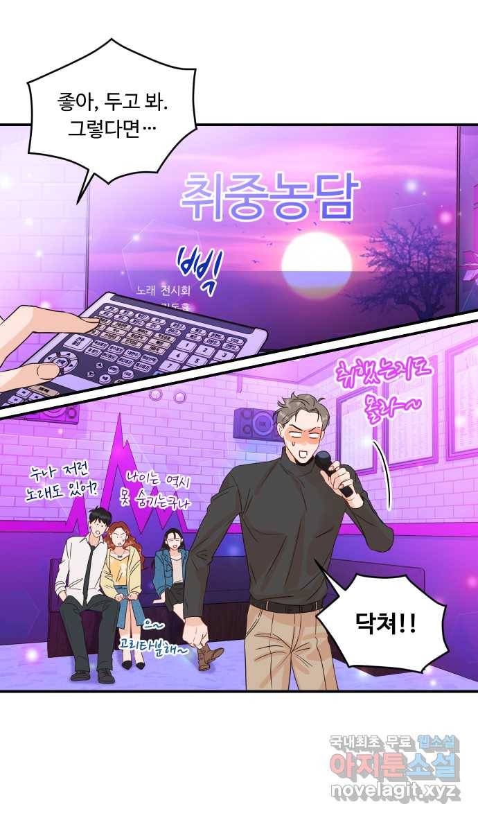 2022 그걸 네가 왜! 13화. 〈가족같은 XX〉 손깍지 논쟁편 9