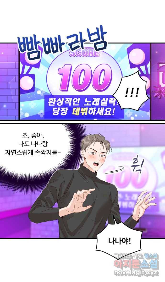 2022 그걸 네가 왜! 13화. 〈가족같은 XX〉 손깍지 논쟁편 10