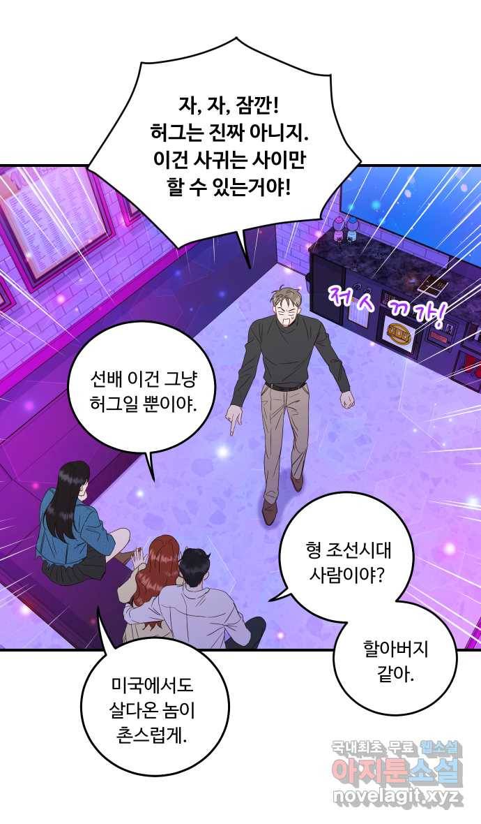 2022 그걸 네가 왜! 13화. 〈가족같은 XX〉 손깍지 논쟁편 13