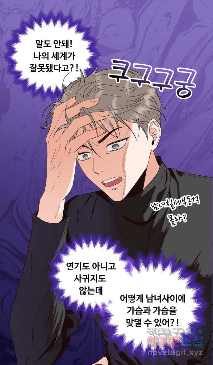 2022 그걸 네가 왜! 13화. 〈가족같은 XX〉 손깍지 논쟁편 14