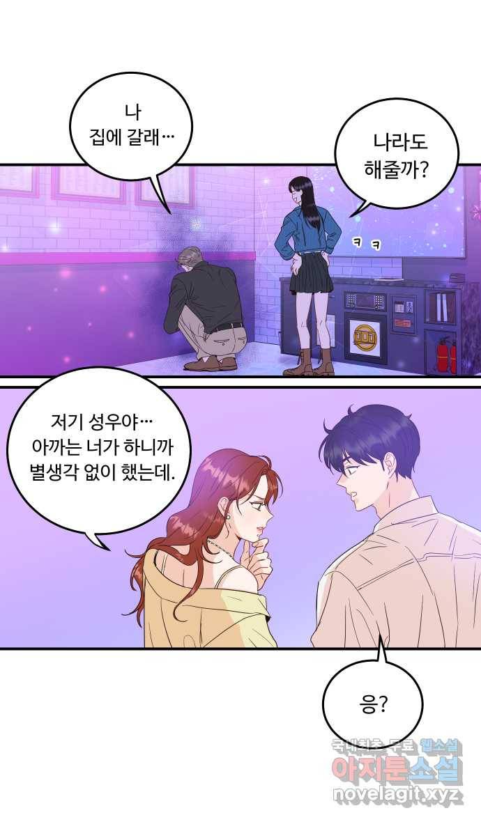 2022 그걸 네가 왜! 13화. 〈가족같은 XX〉 손깍지 논쟁편 15