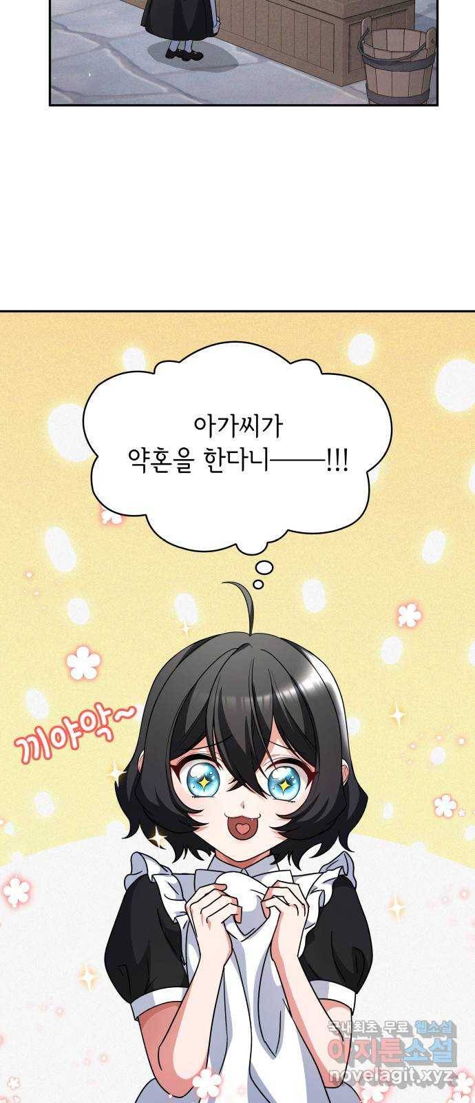 레지나레나 - 용서받지 못한 그대에게 29화 2