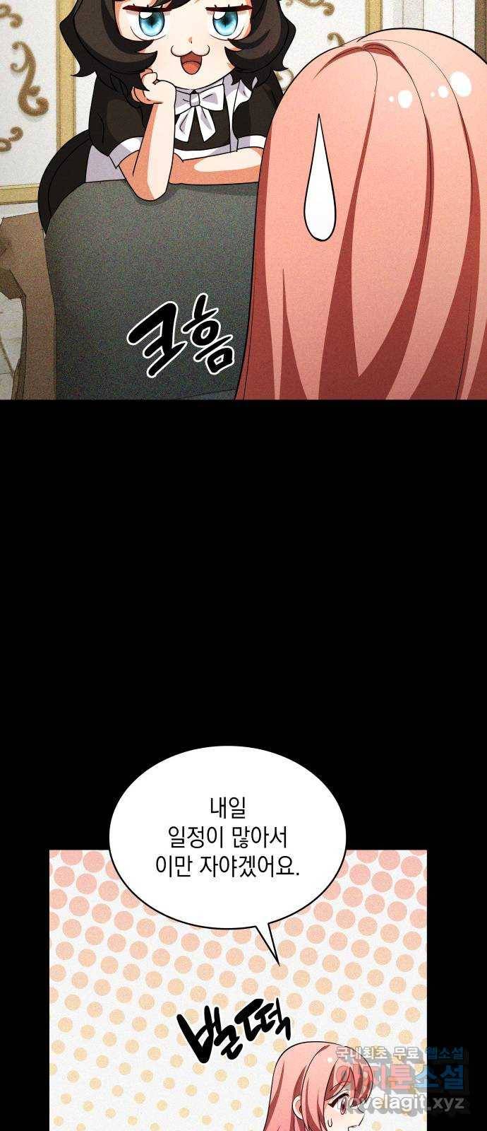 레지나레나 - 용서받지 못한 그대에게 29화 10