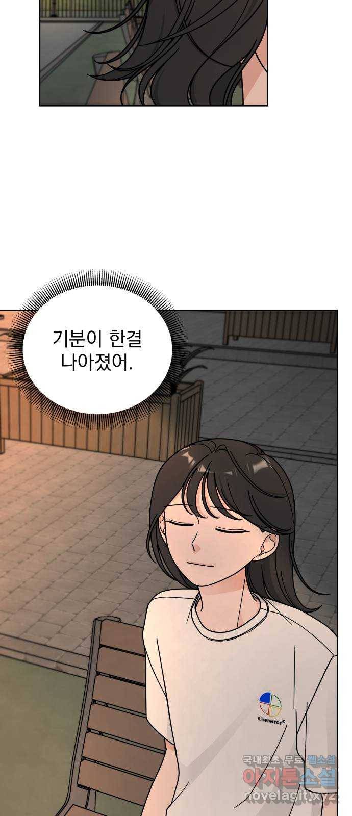 사랑의 헌옷수거함 50화 7