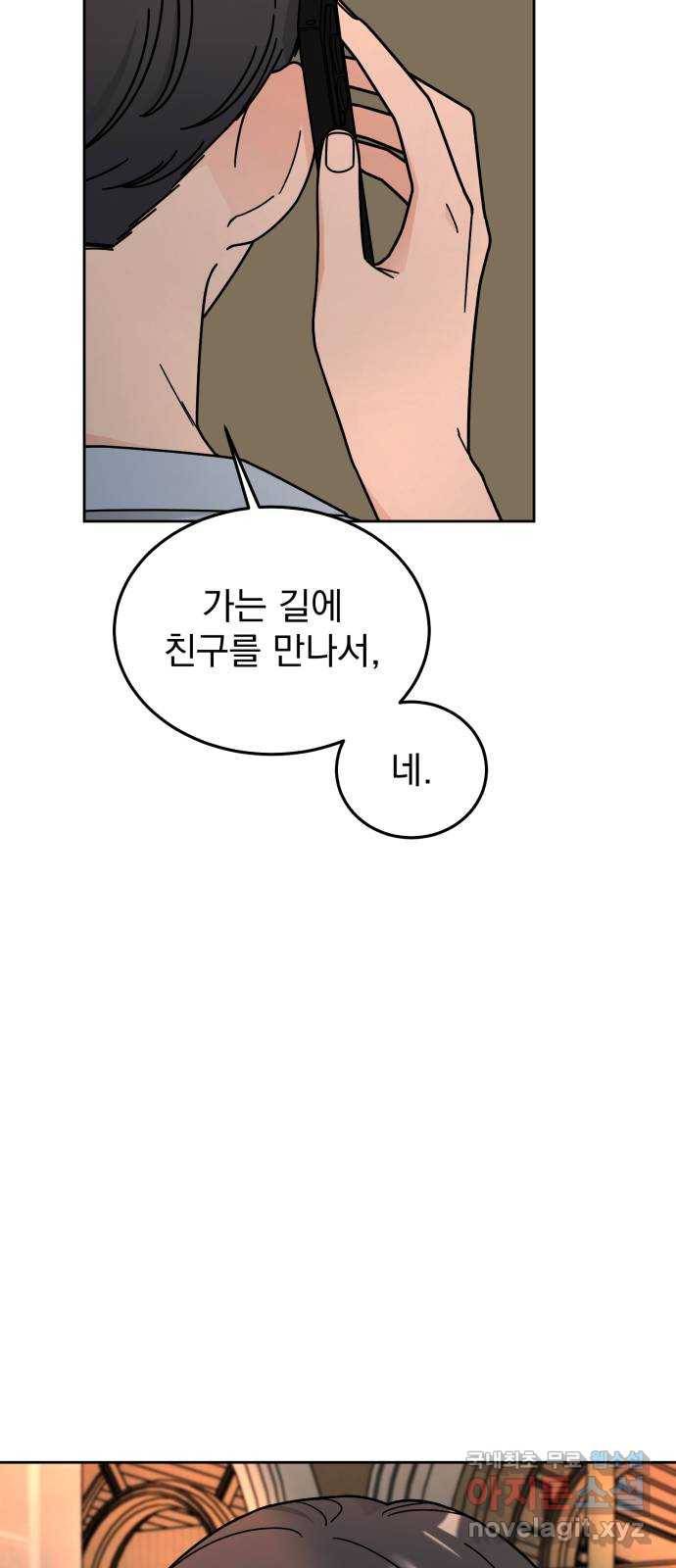 사랑의 헌옷수거함 50화 11
