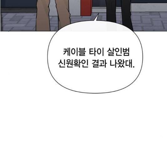 헬로맨스 84화 3