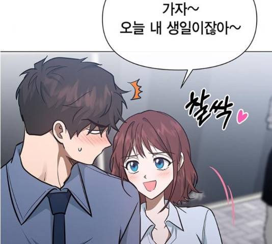 헬로맨스 84화 6