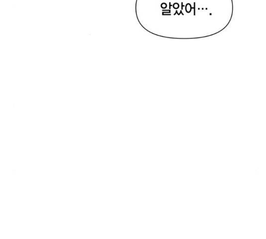 헬로맨스 84화 9