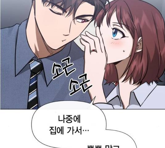 헬로맨스 84화 18