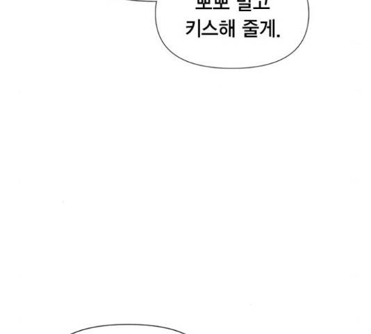 헬로맨스 84화 19