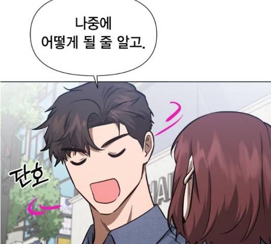 헬로맨스 84화 20