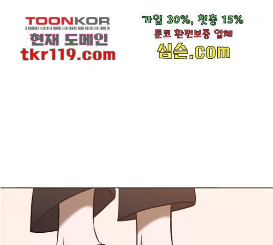 헬로맨스 84화 25