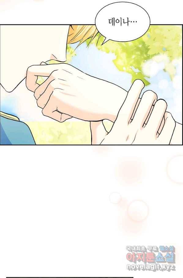 스텔라를 위하여 46화 4