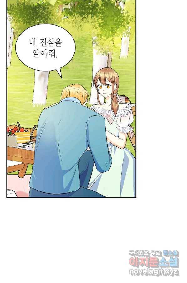 스텔라를 위하여 46화 5
