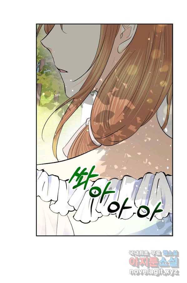스텔라를 위하여 46화 6
